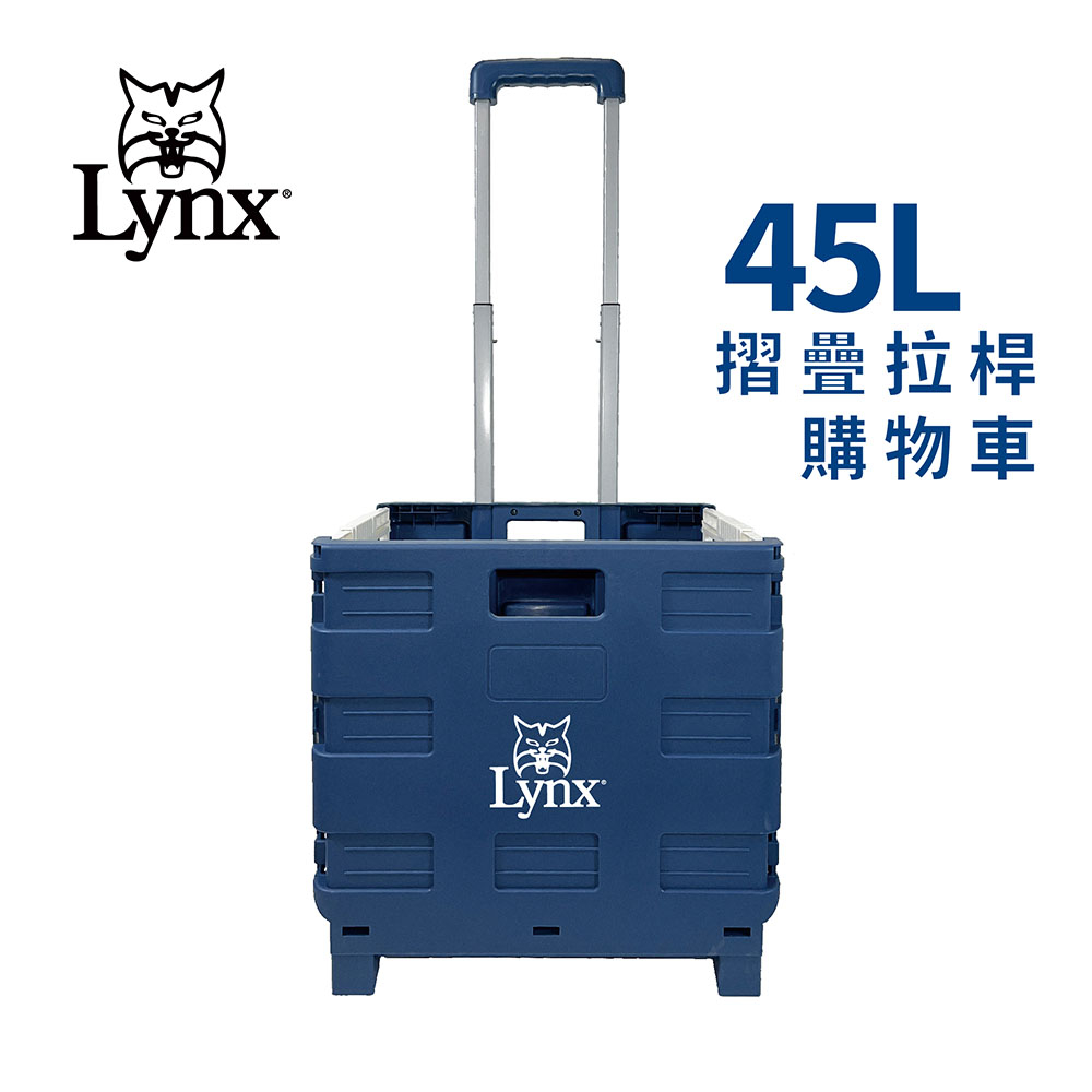 【Lynx】摺疊拉桿購物車45L