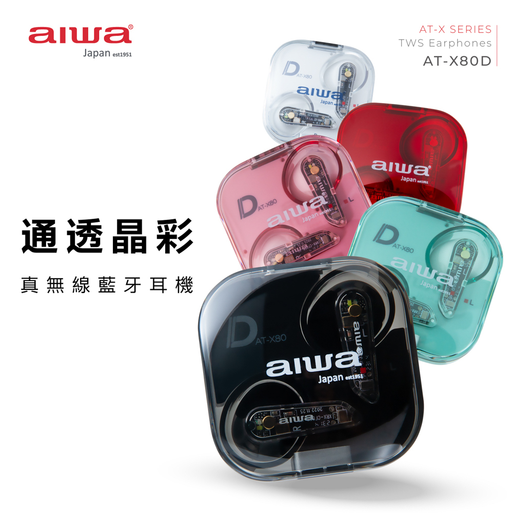 AIWA 愛華 ENC降噪真無線藍牙耳機 AT-X80D