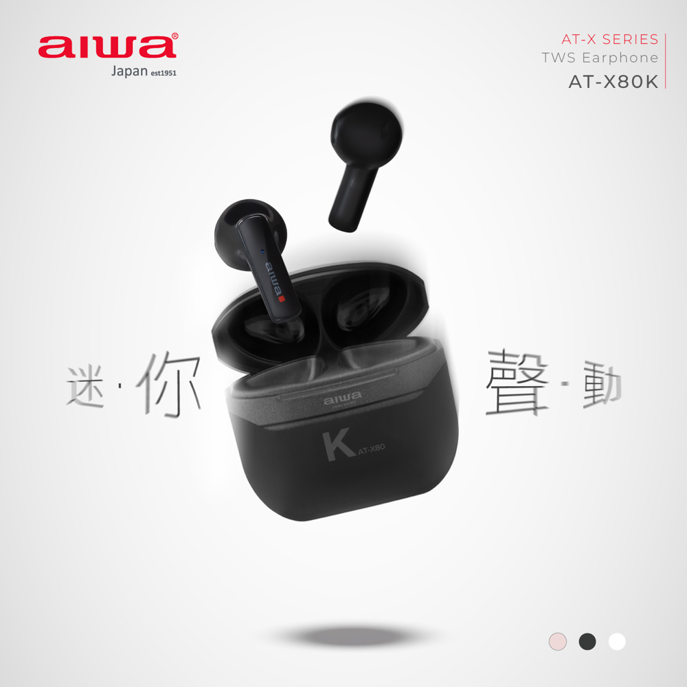 AIWA 愛華 極輕巧真無線藍牙耳機 AT-X80K