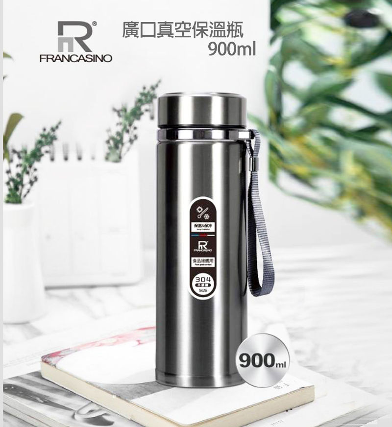 【弗南希諾】廣口真空保溫瓶(900ml)FR-1769