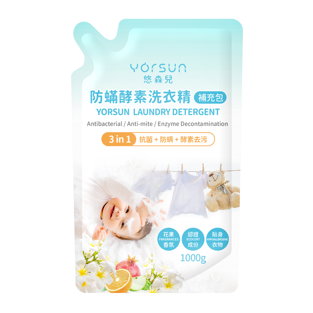 【悠森兒 YORSUN】防蟎酵素洗衣精補充包 1000g