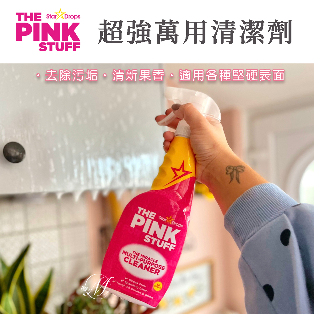 英國The Pink Stuff超強萬用清潔劑750ml