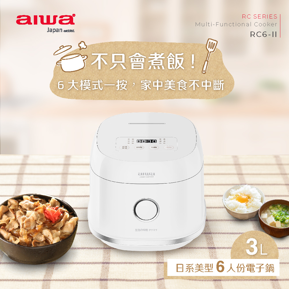 AIWA 愛華 3L 微電腦多功能電子鍋 RC-6 Ⅱ