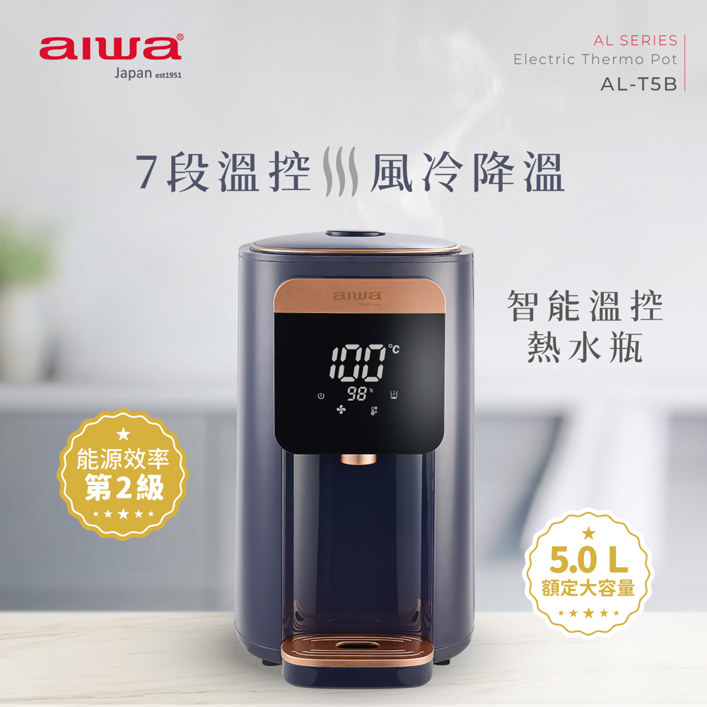 AIWA 愛華 5L 七段智能溫控電熱水瓶 AL-T5B