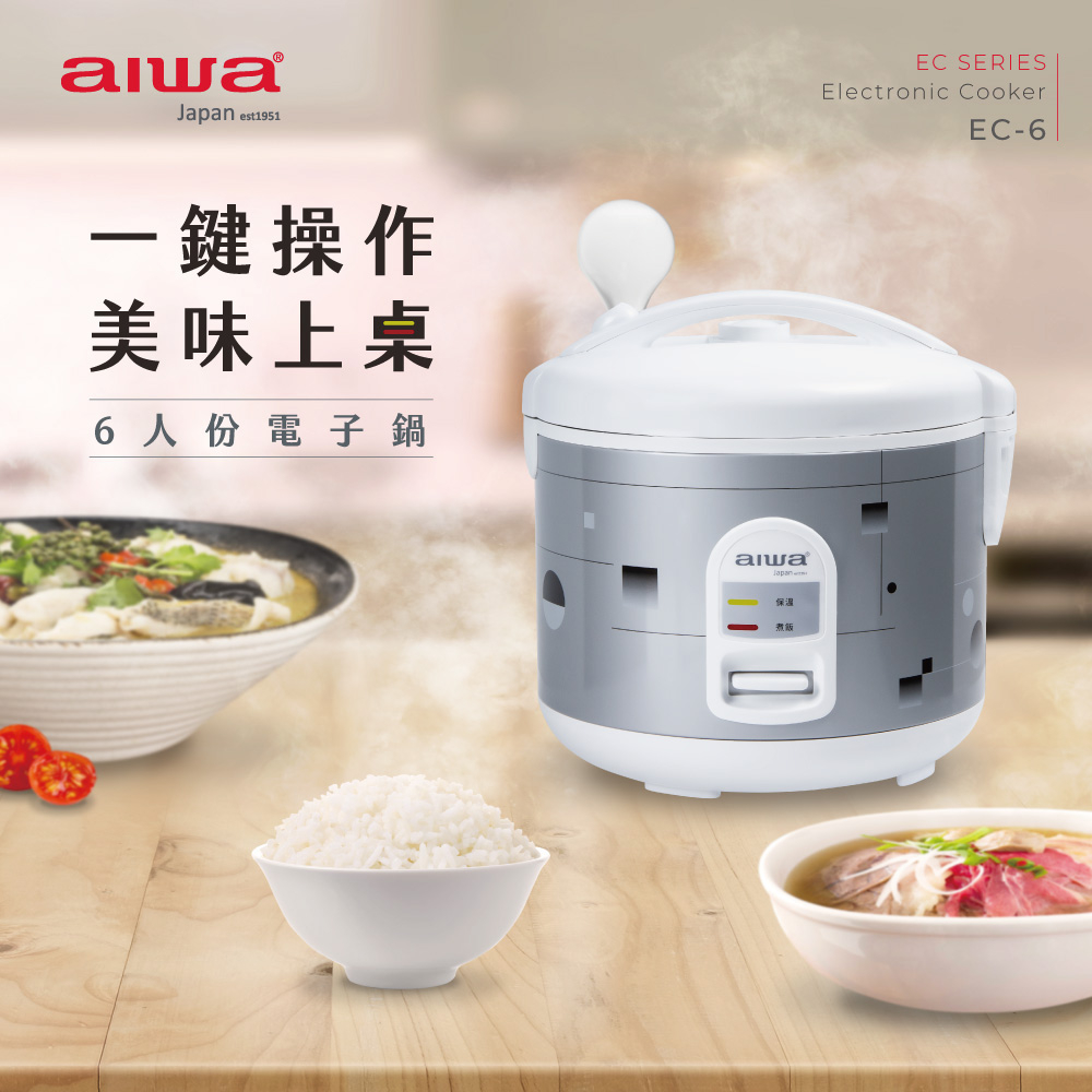 AIWA 愛華 6人份電子鍋 EC-6