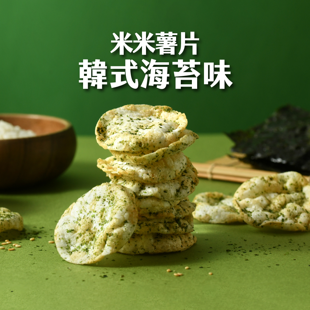 非油炸米米薯片 韓式海苔味 (奶素) 120g/包