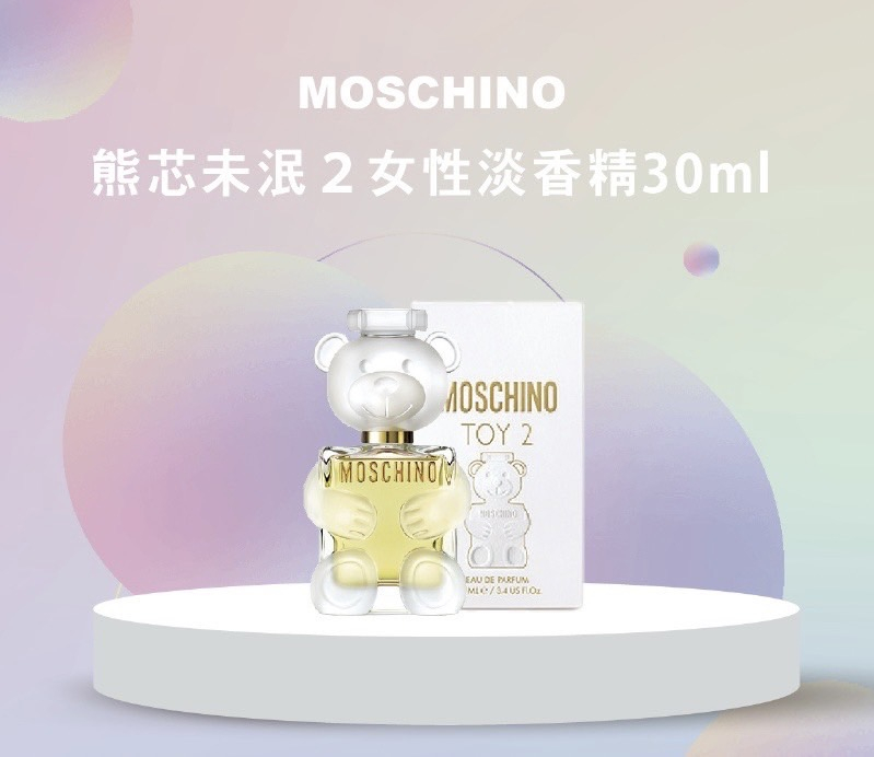 Moschino熊芯未泯２女性淡香精30ml