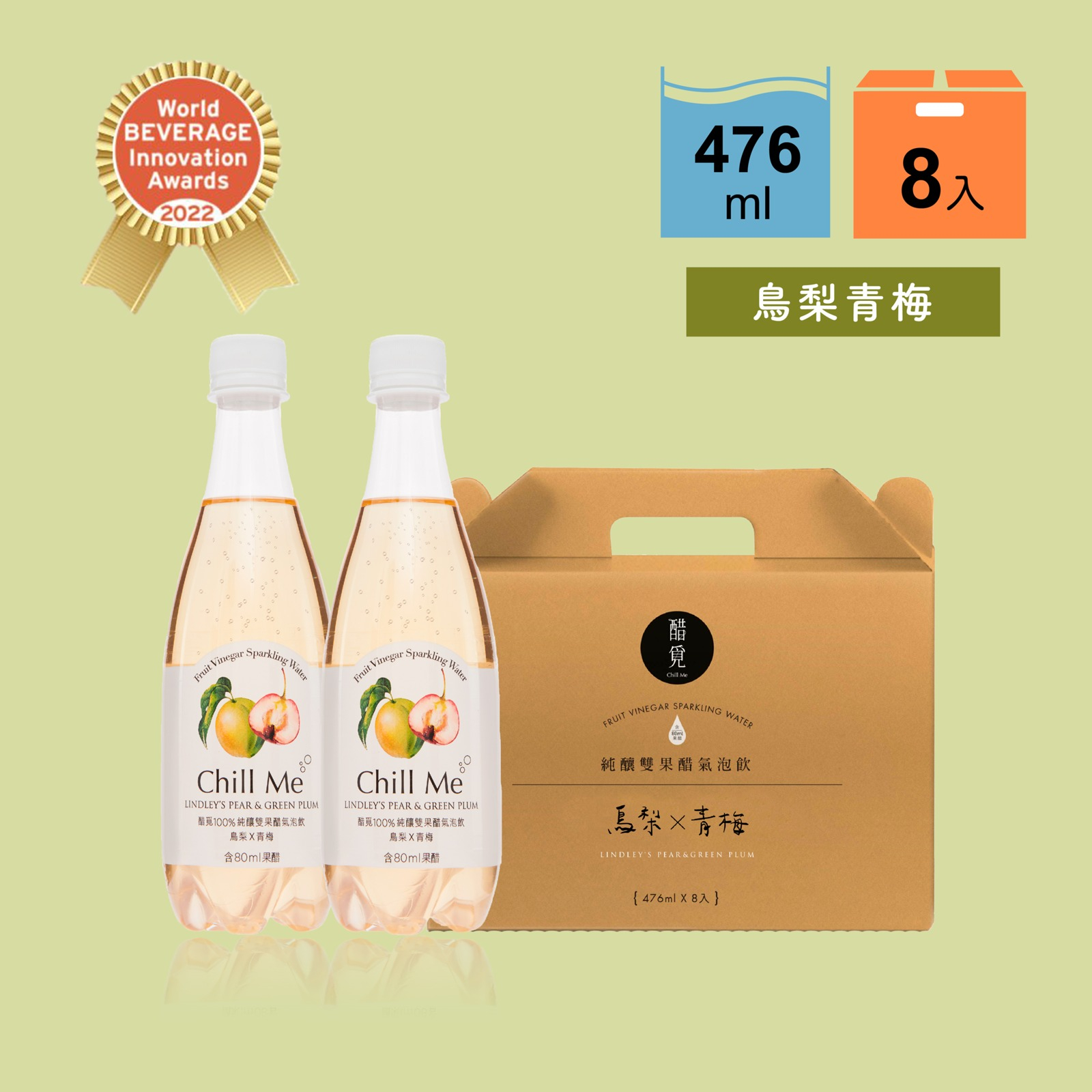 ｜鳥梨青梅｜純釀雙果醋氣泡飲(476ml) 小巧箱8入x1箱