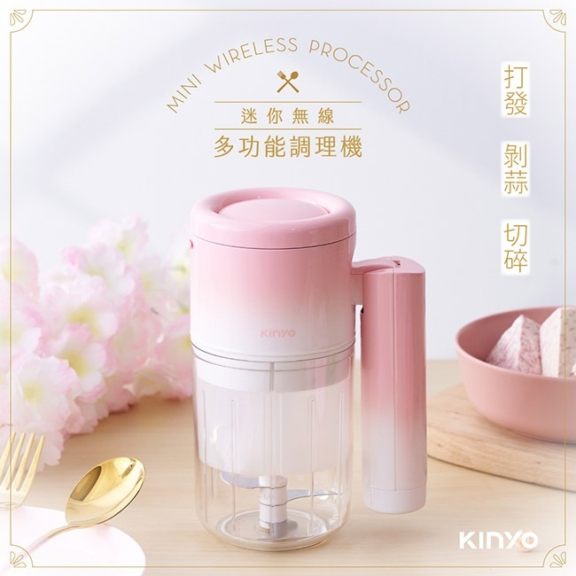 KINYO~迷你無線多功能調理機( JC-67)