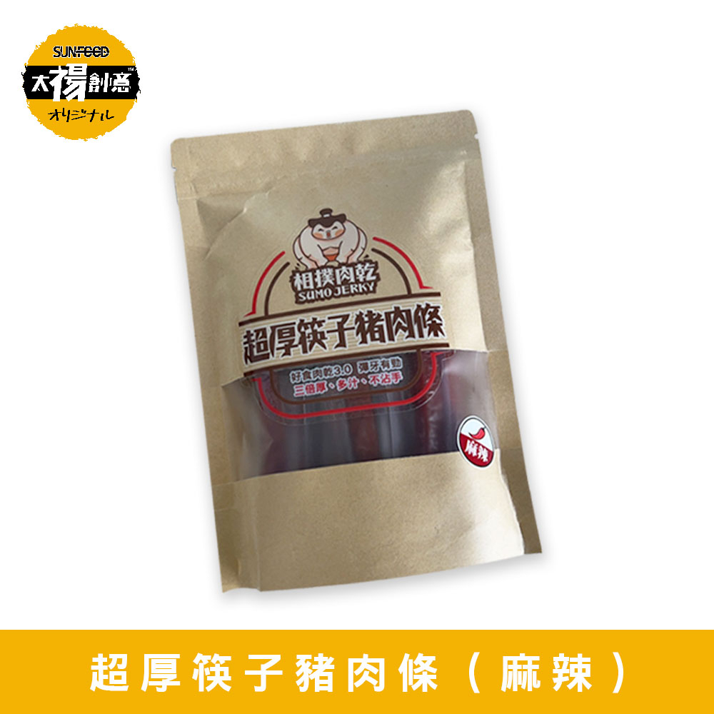 【太禓食品】相撲肉乾獨家上市聯名川式麻辣鍋聯名口味 210g/包