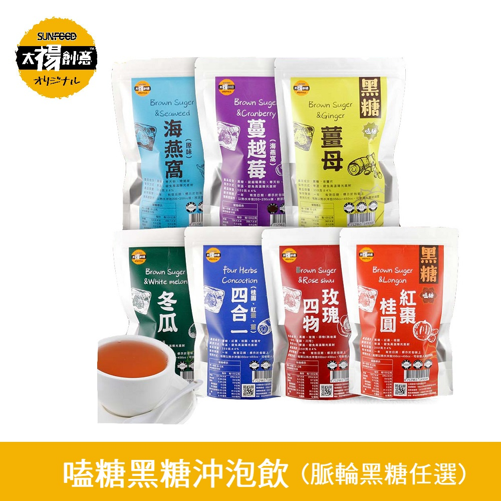 【太禓食品】嗑糖超大顆純手工脈輪黑糖茶磚(350g/包)