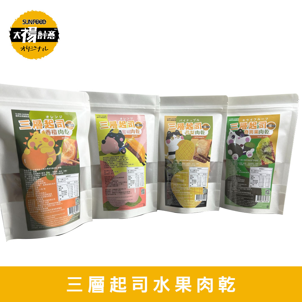 【太禓食品】四民者貓三層水果起司豬肉乾(200g/包)