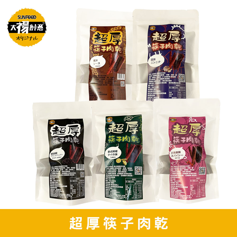 【太禓食品】超厚筷子豬肉乾口味任選(160G/包)