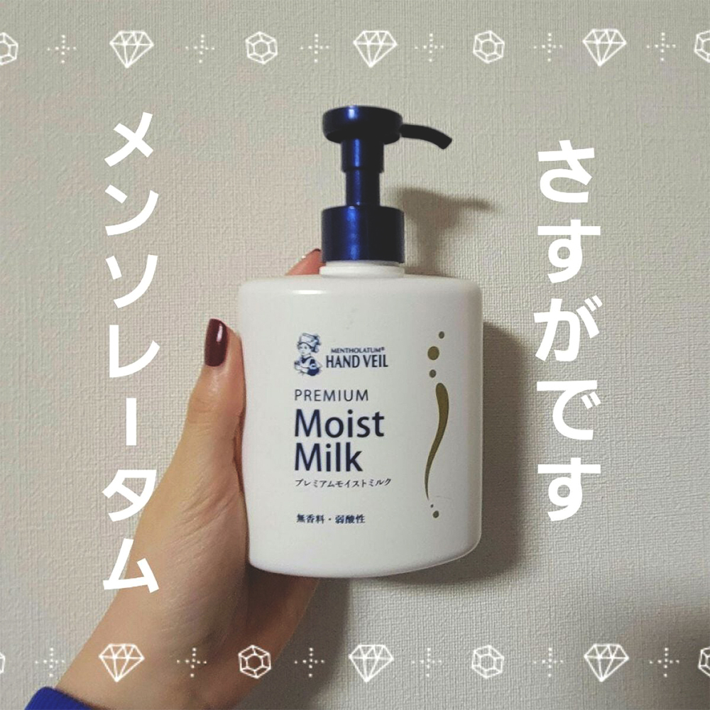 日本曼秀雷敦Moist Milk家事護手乳(200ml)