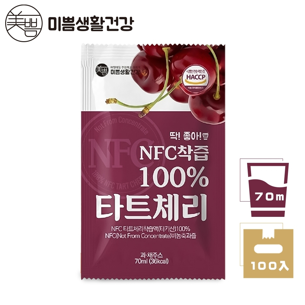 【MIPPEUM 美好生活】NFC 100%酸櫻桃汁 70mlx100入 (NFC認證百分百原汁/原廠總代理)