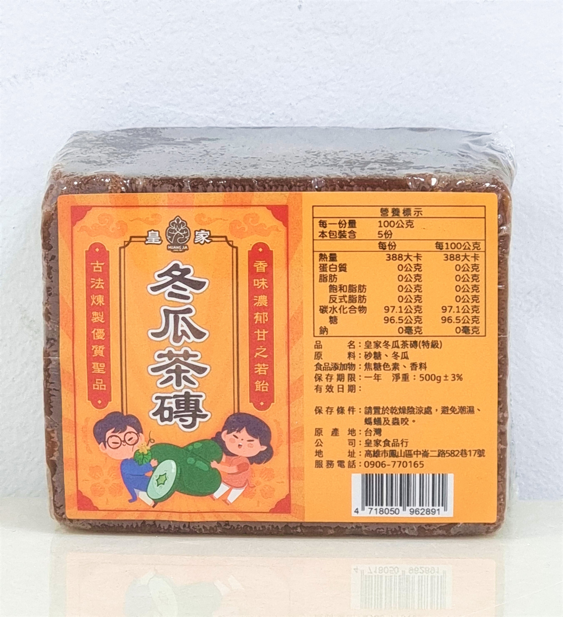 皇家特級冬瓜茶磚500g