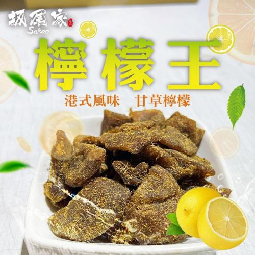 坂尾家港式甘草檸檬王100g