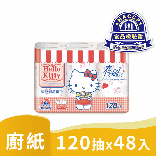 春風 印花 廚房紙巾 Kitty 120組6捲8串共48入/箱購 安心接觸生熟食 宅購省