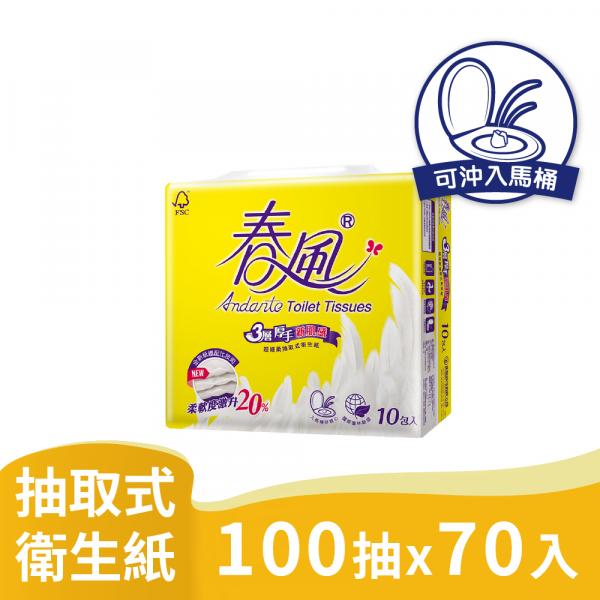 春風 三層 厚手新肌感衛生紙 100抽10包7串 箱購  羽絨 宅配免運 3層厚手 一張即淨  200mm加大更好用