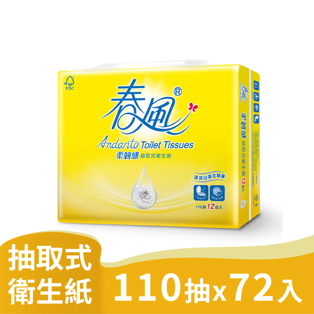 春風 山茶花 柔韌感 抽取 衛生紙 110抽12包6串共72包 產品可投入馬桶 易溶 易分散 不堵塞 宅購省