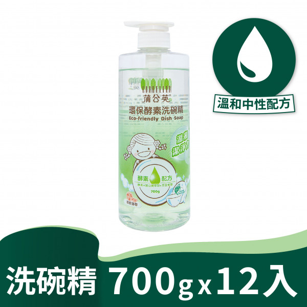 蒲公英 環保 酵素 洗碗精 700g12瓶 兼洗蔬果 一瓶兩用 溫和中性配方 不傷碗盤 雙手 宅購省