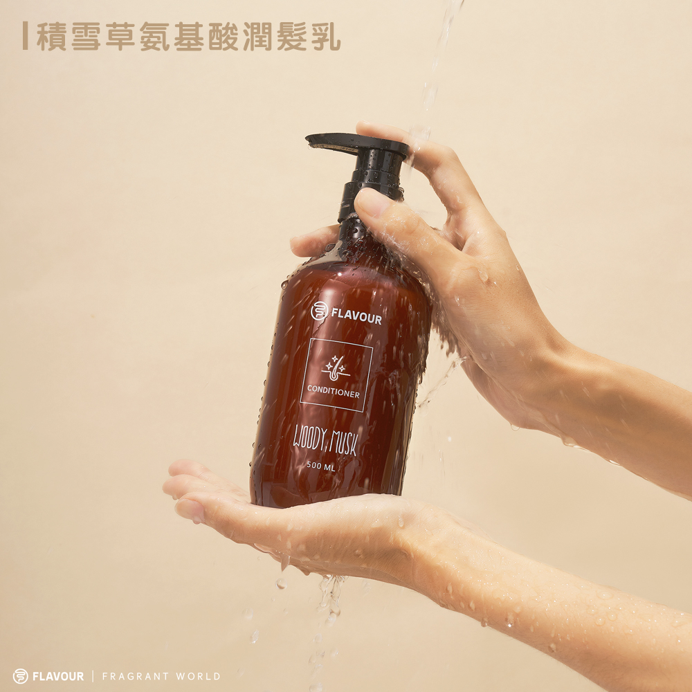 FLAVOUR | 角蛋白氨基酸潤髮乳500ml