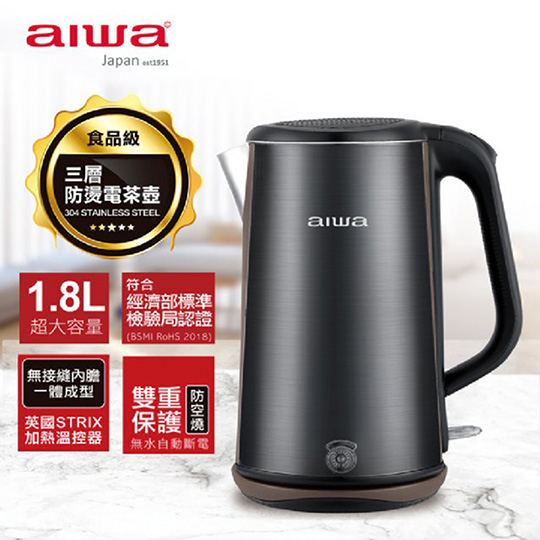 AIWA 愛華 1.8L 三層防燙電茶壺 DKS1318