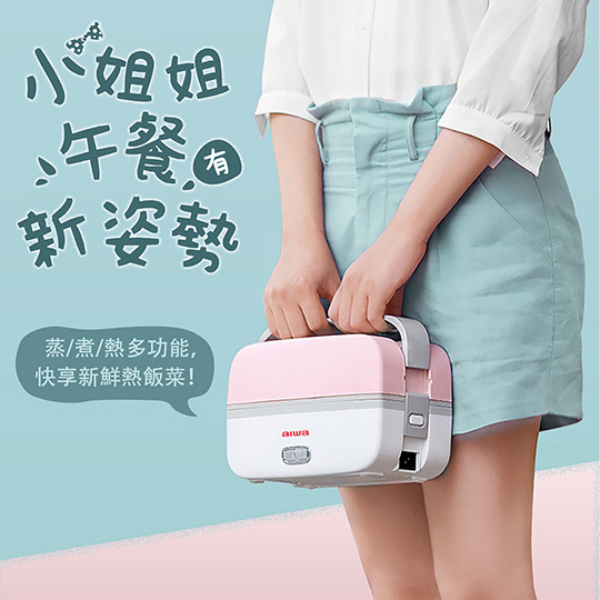 AIWA 愛華 方形電飯盒 AI-DFH01