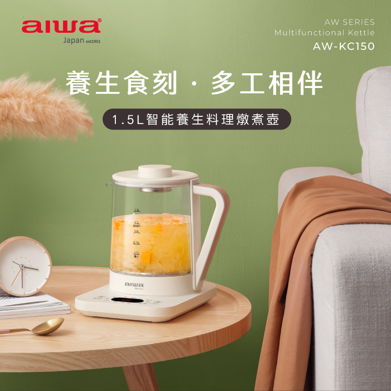 AIWA 愛華 1.5L 多功能養生壺 AW-KC150