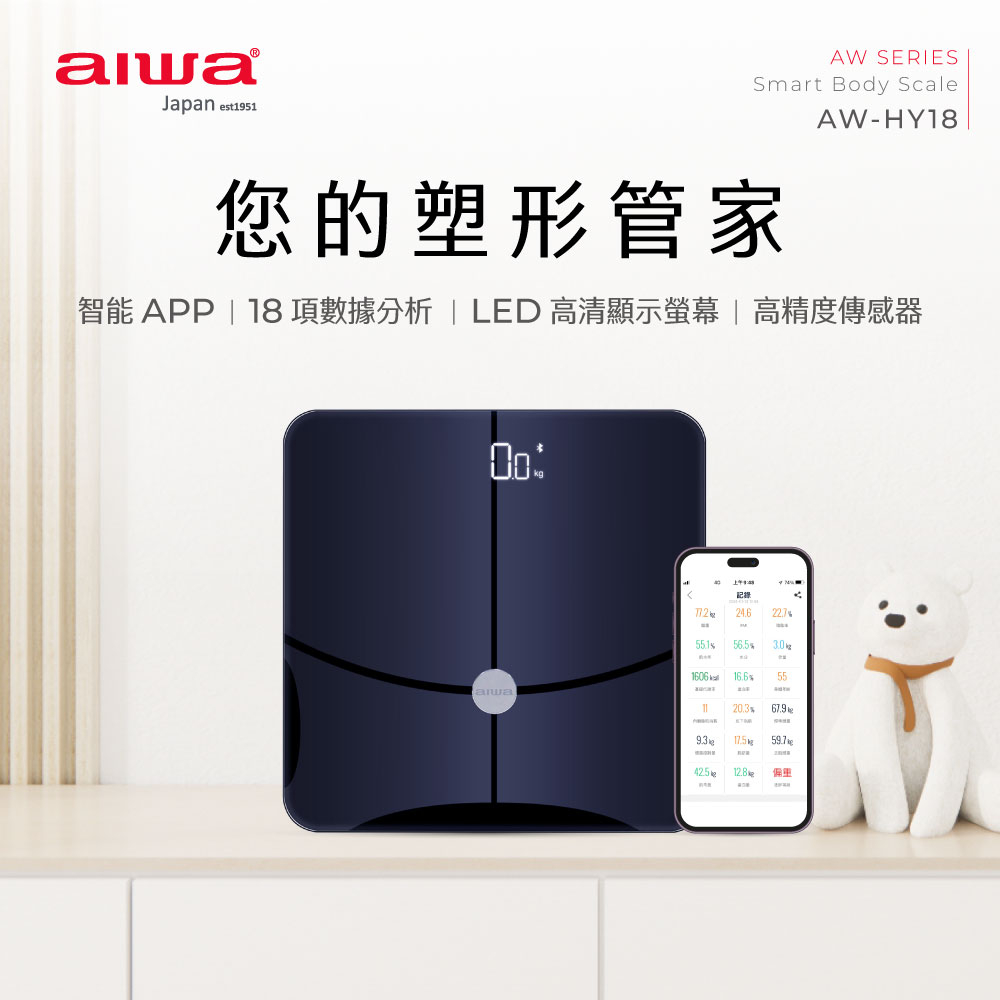 AIWA 愛華 藍牙智慧體重計 AW-HY18