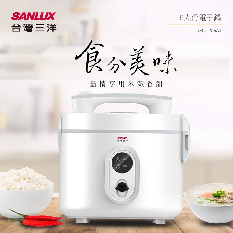 SANLUX 台灣三洋  六人份電子鍋  DECJ-206A3