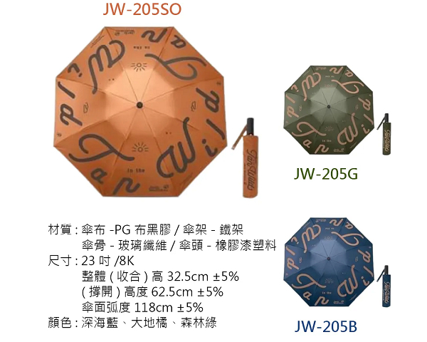 飛狼TAN烈日反向自動折傘(JW205)