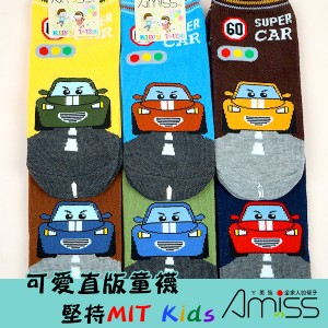 【Amiss】可愛直版止滑童襪【4雙入】-SuperCar 跑車 車車 1-3歲/3-6歲/7-12歲