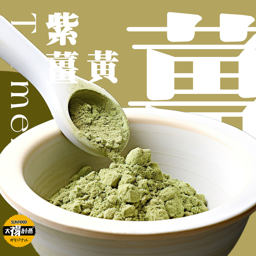 【太禓食品】養生純正紫薑黃粉(100g)  嚴選產地莪朮極細