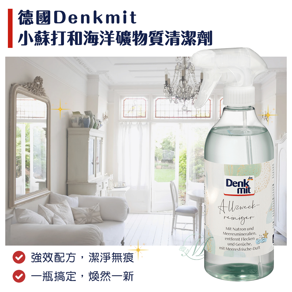 德國Denkmit小蘇打和海洋礦物質清潔劑(500ml/瓶)