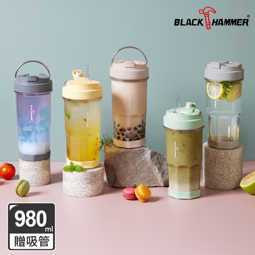 【BLACK HAMMER】HO飲手提ECOZEN輕透隨行杯980ml(BH-EC980)