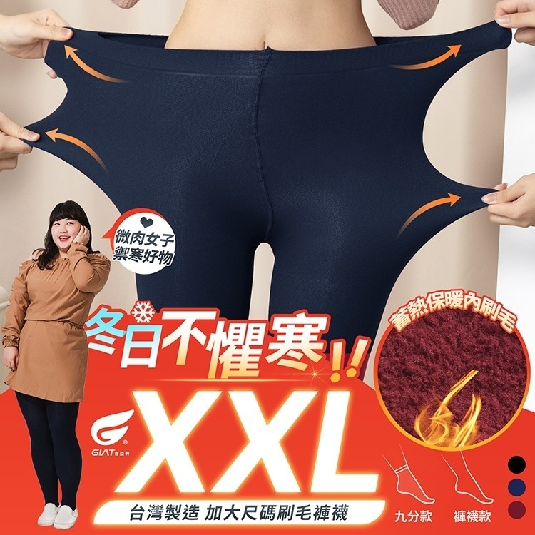 台灣製🇹🇼||GIAT 竹炭暖呼呼⚘棉花糖女孩顯瘦Legging