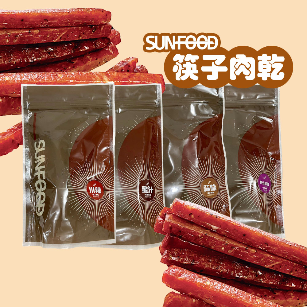 【太禓食品】SunFood時尚包 筷子肉乾120g/包